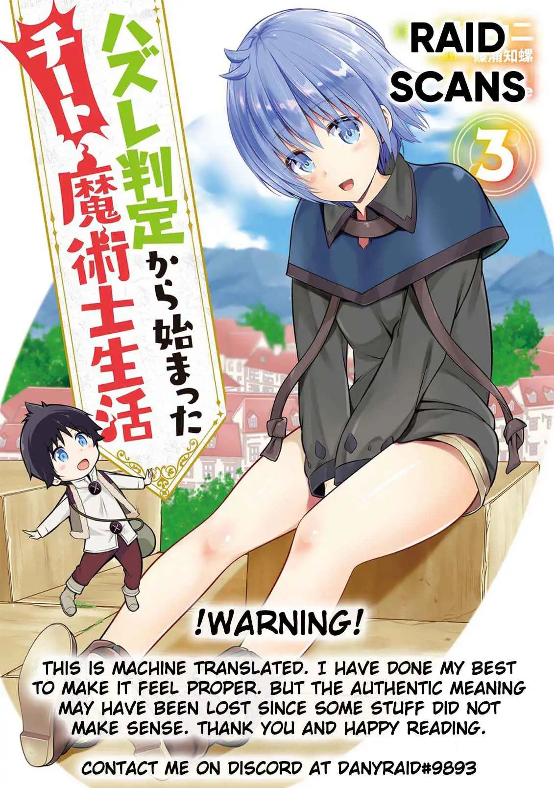 Hazure Hantei kara Hajimatta Cheat Majutsushi Seikatsu Chapter 7.1 1